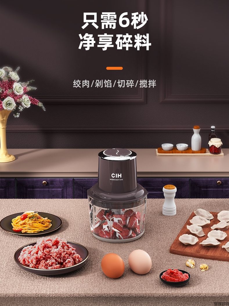 CIH绞肉机剥蒜打蛋HC-093