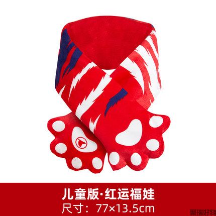 飞乐思发热围巾-萌爪款