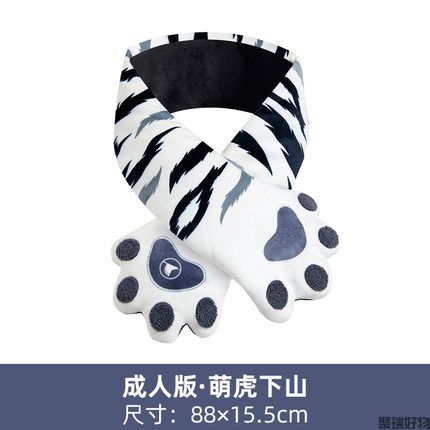 飞乐思发热围巾-萌爪款
