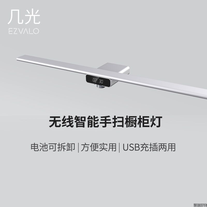 EZVALO几光Nysa条形手扫橱柜灯