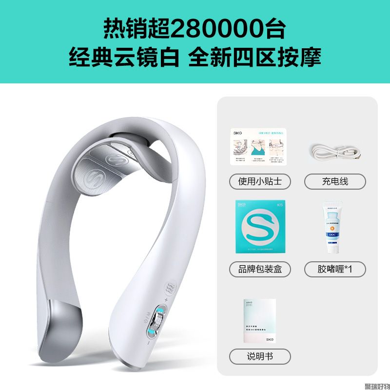 SKG颈椎按摩仪K5