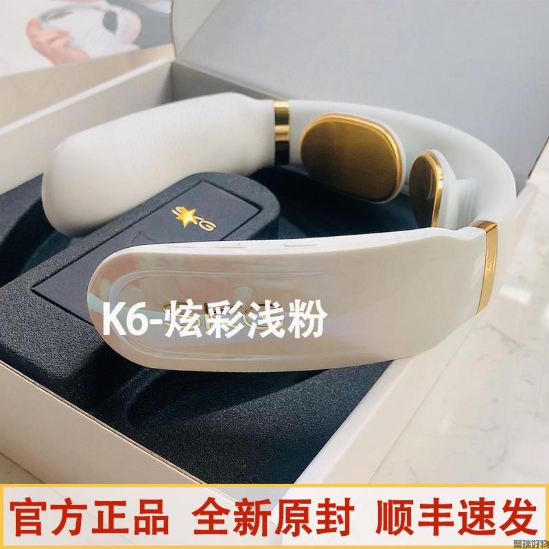 SKG颈椎按摩仪K6