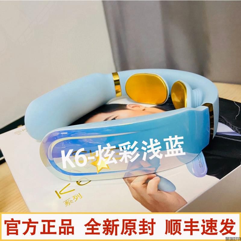 SKG颈椎按摩仪K6