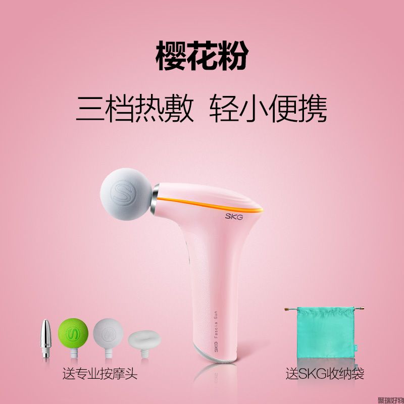 SKG筋膜枪F5