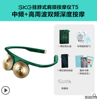 SKG腰部按摩仪T5