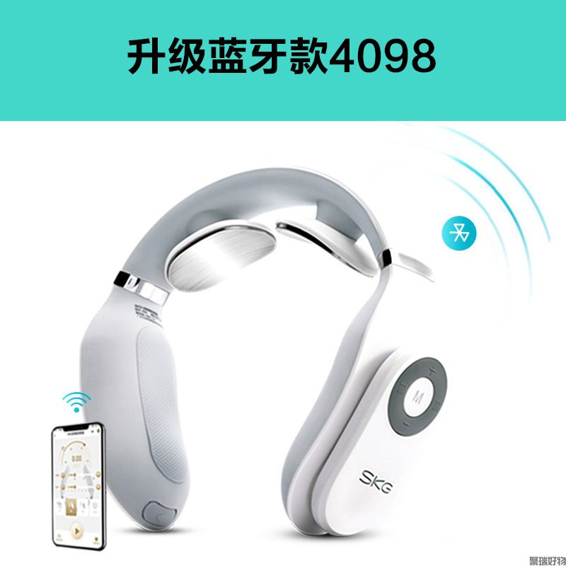 SKG颈椎按摩仪4098二代蓝牙款