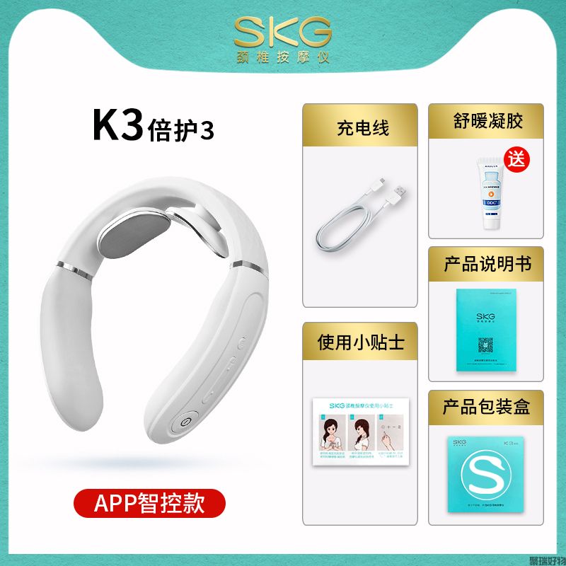 SKG颈椎按摩仪K3