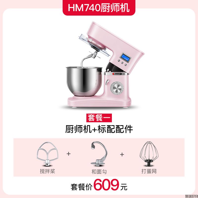 海氏明星爆款厨师机5LHM740