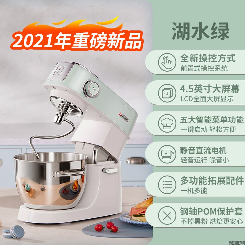 海氏厨师机