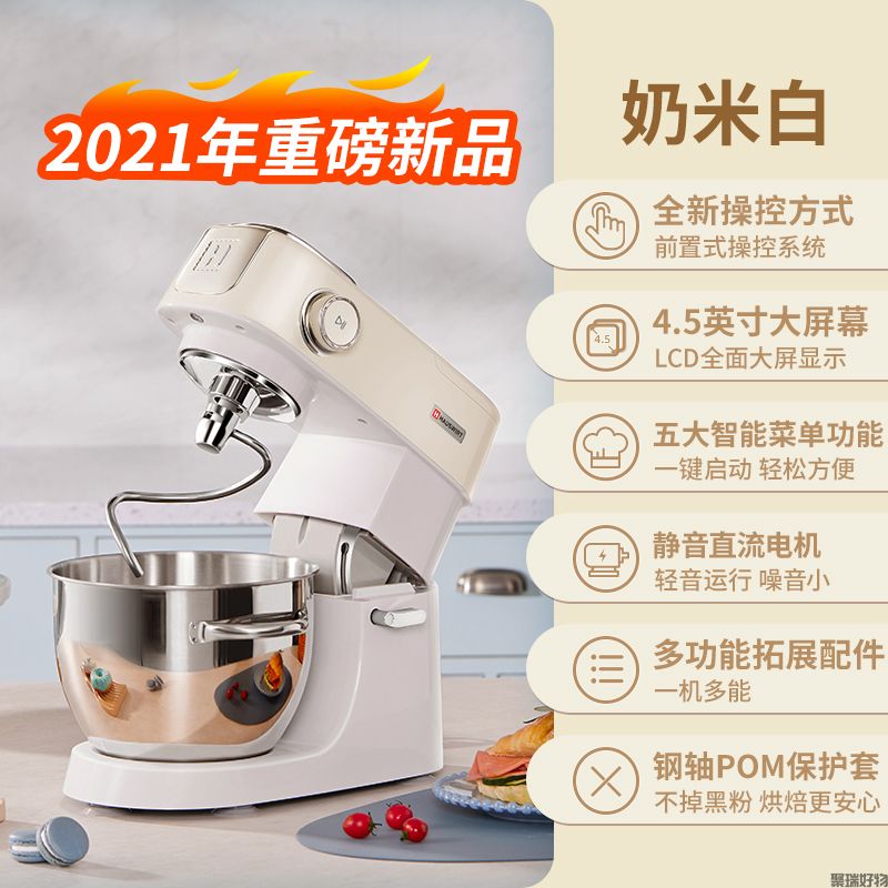 海氏厨师机