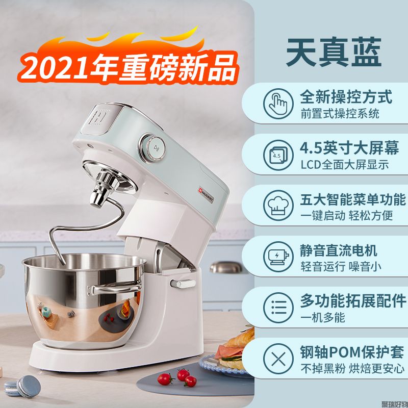 海氏厨师机