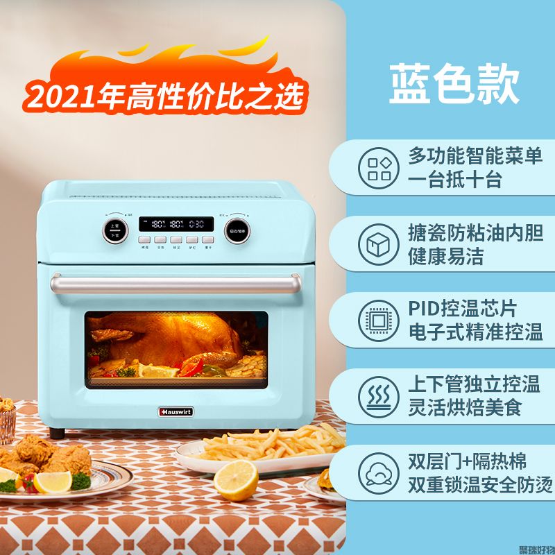 海氏空气炸锅式25L烤箱K5