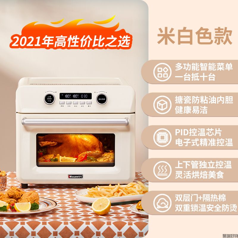 海氏空气炸锅式25L烤箱K5