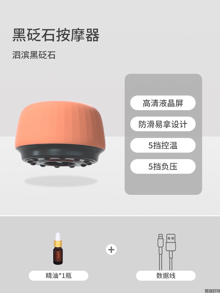 Zdeer左点智能走罐按摩器ZD-G5