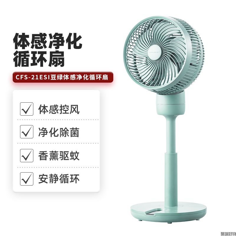 家奈体感净化循环落地扇CFS-21ESI