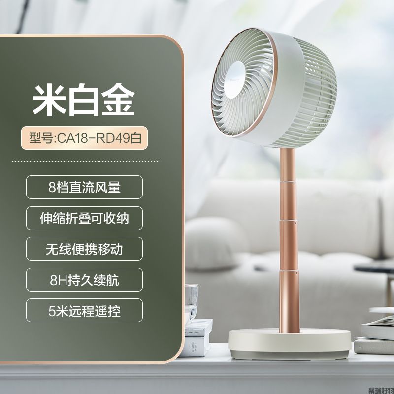 艾美特折叠循环扇