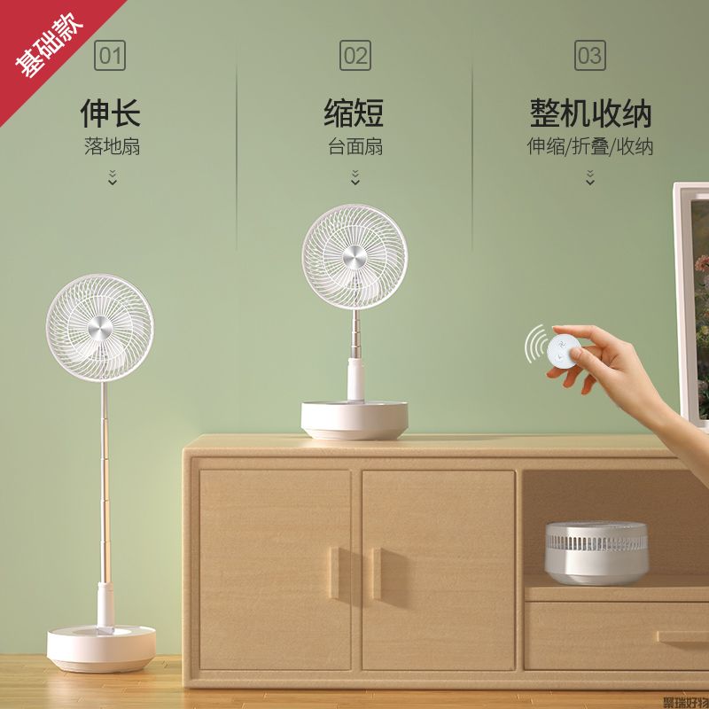 EDON爱登收缩落地风扇基础款