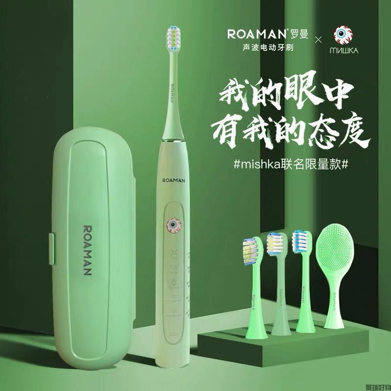 罗曼T10大眼球联名款电动牙刷