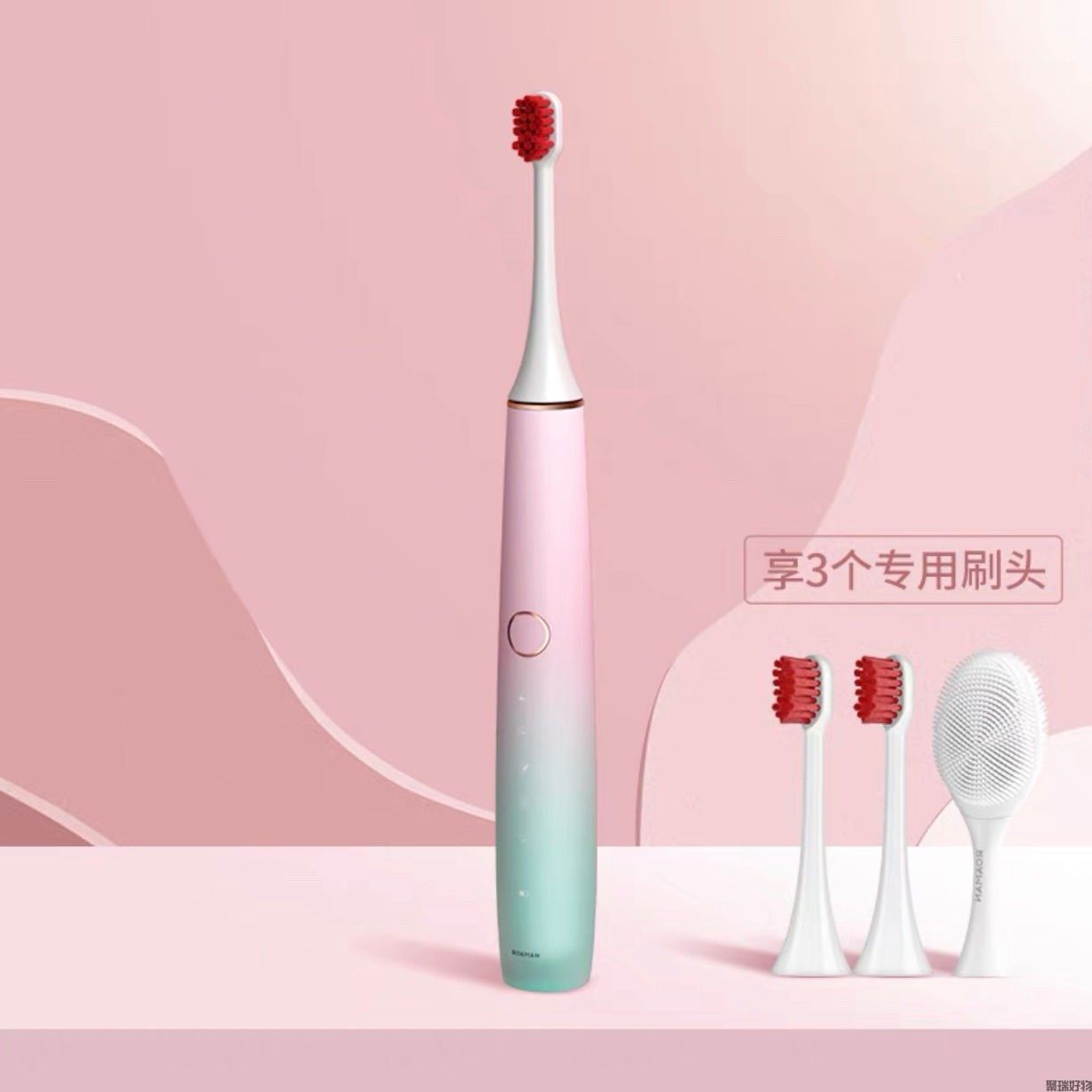 罗曼电动牙刷T40标准版