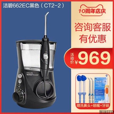 洁碧台式冲牙器GT3