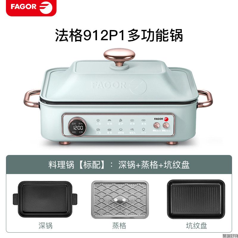 法格多功能锅