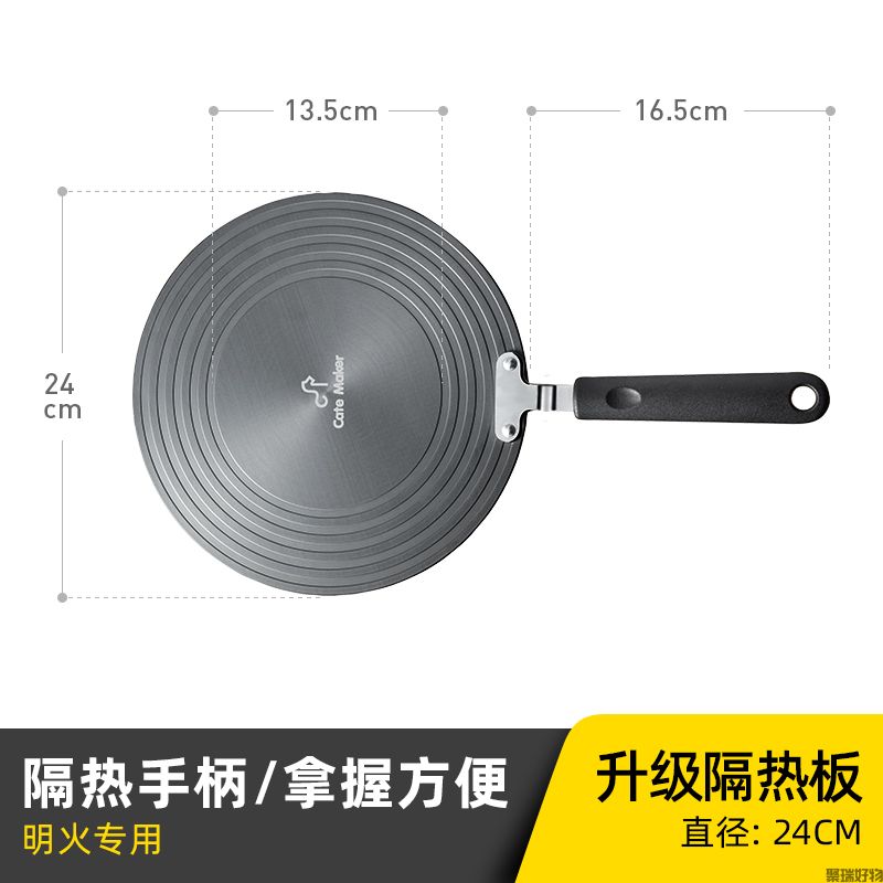 卡特马克导热解冻板24cm
