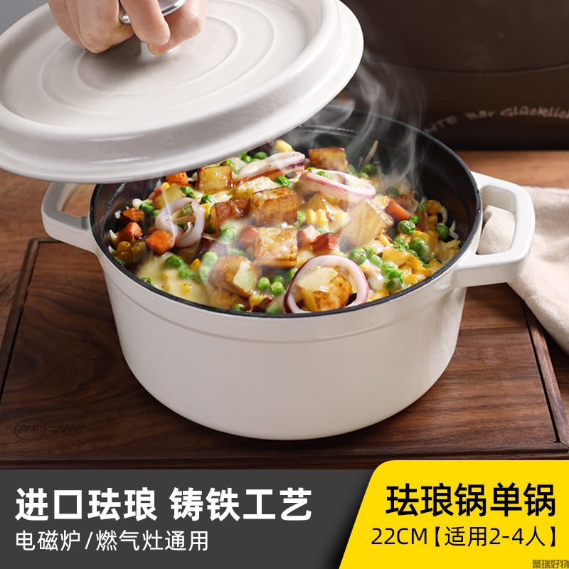 卡特马克圆形珐琅锅