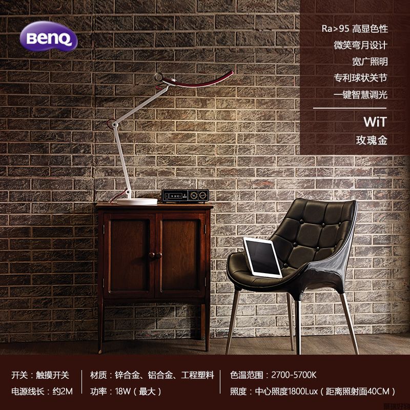 明基WiT 双臂款儿童智能学习台灯