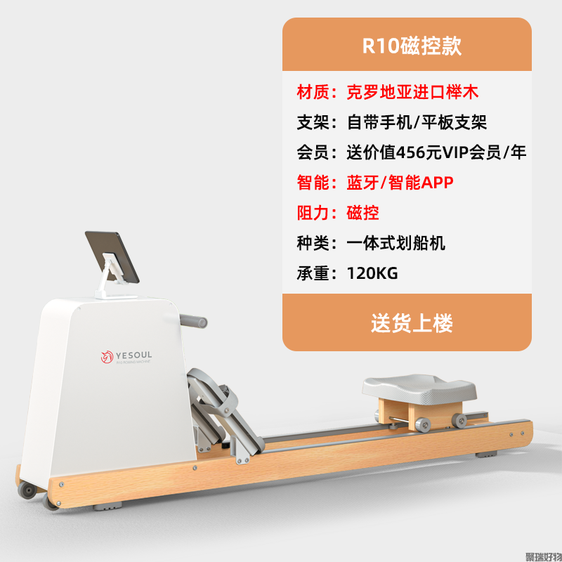 野小兽磁阻划船机R10