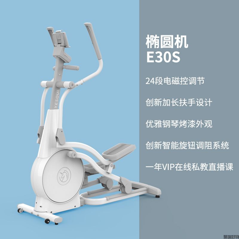 野小兽智能椭圆机