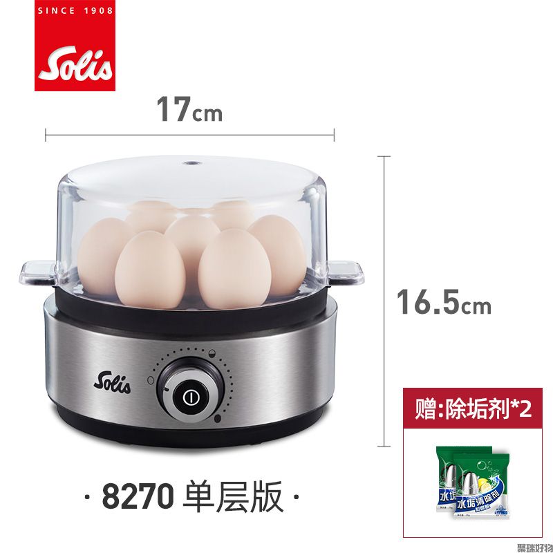 Solis索利斯煮蛋器8270