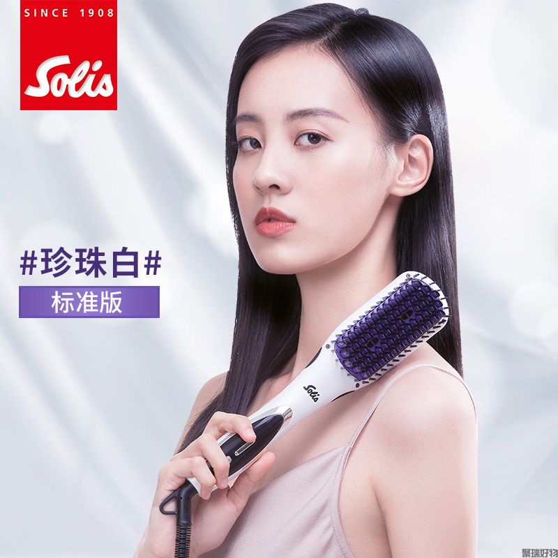 Solis索利斯负离子直发梳标准版HS99
