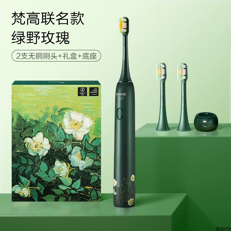 素士电动牙刷X3U梵高联名