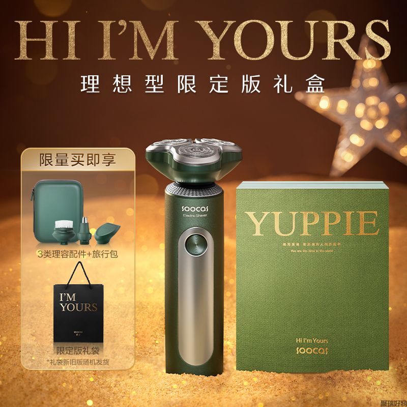 素士电动剃须刀S5