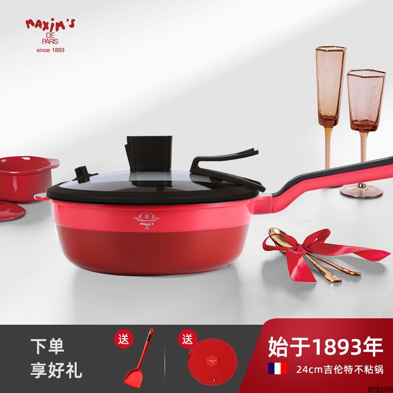 马克西姆多功能微压锅