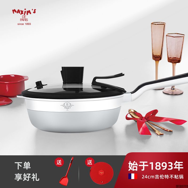 马克西姆多功能微压锅