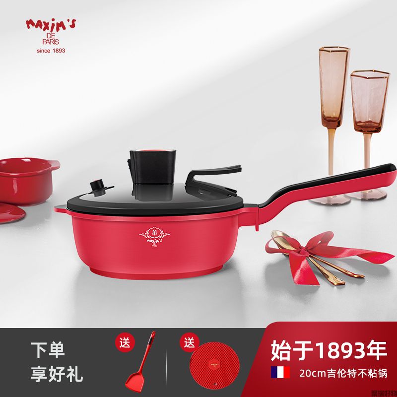 马克西姆多功能微压锅