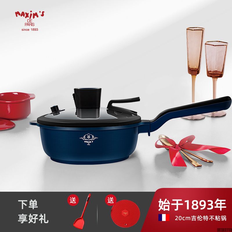 马克西姆多功能微压锅