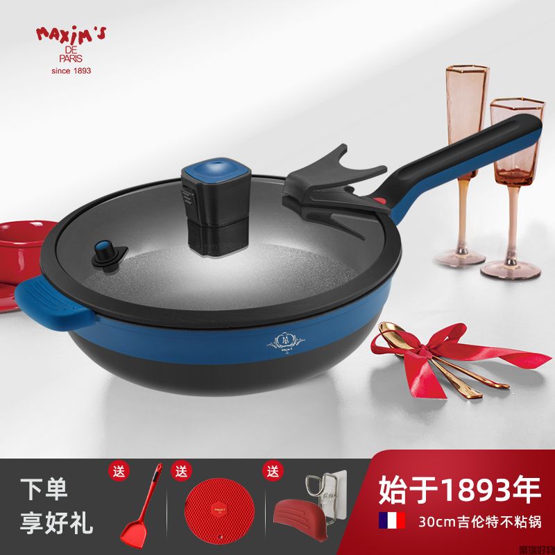 马克西姆多功能微压锅