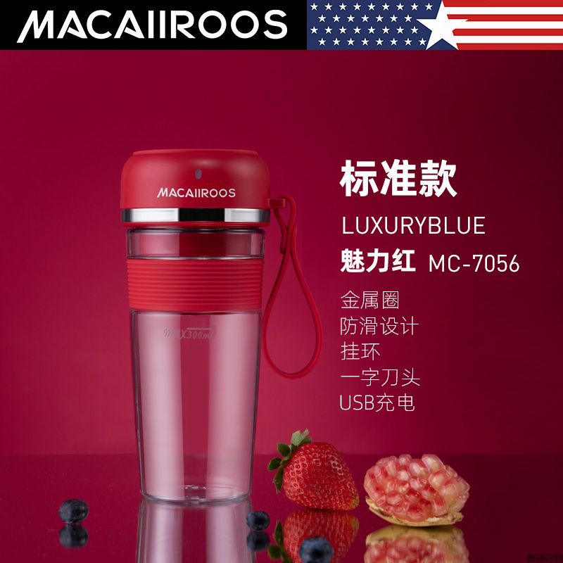迈卡罗果汁机MC-7056S