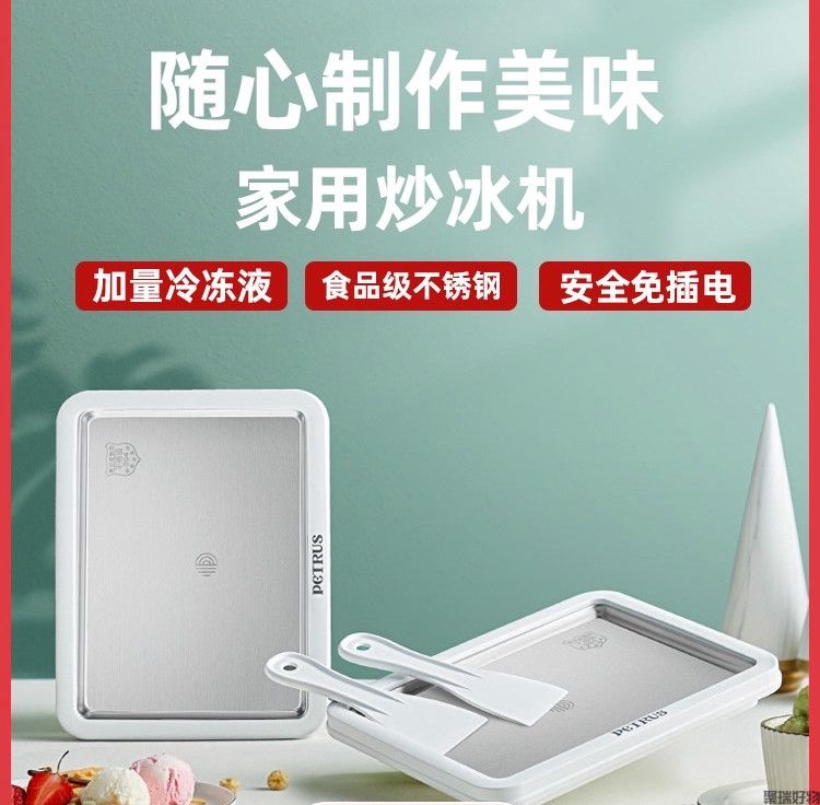 柏翠炒冰盘 PET-305