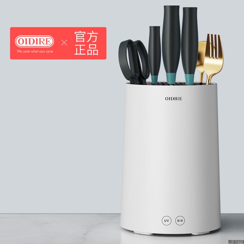 OIDIREUV消毒烘干刀具架ZXD07