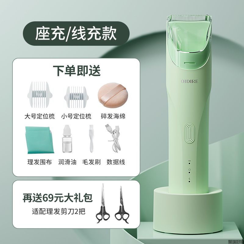 OIDIRE婴儿理发器(吸发款)LF08