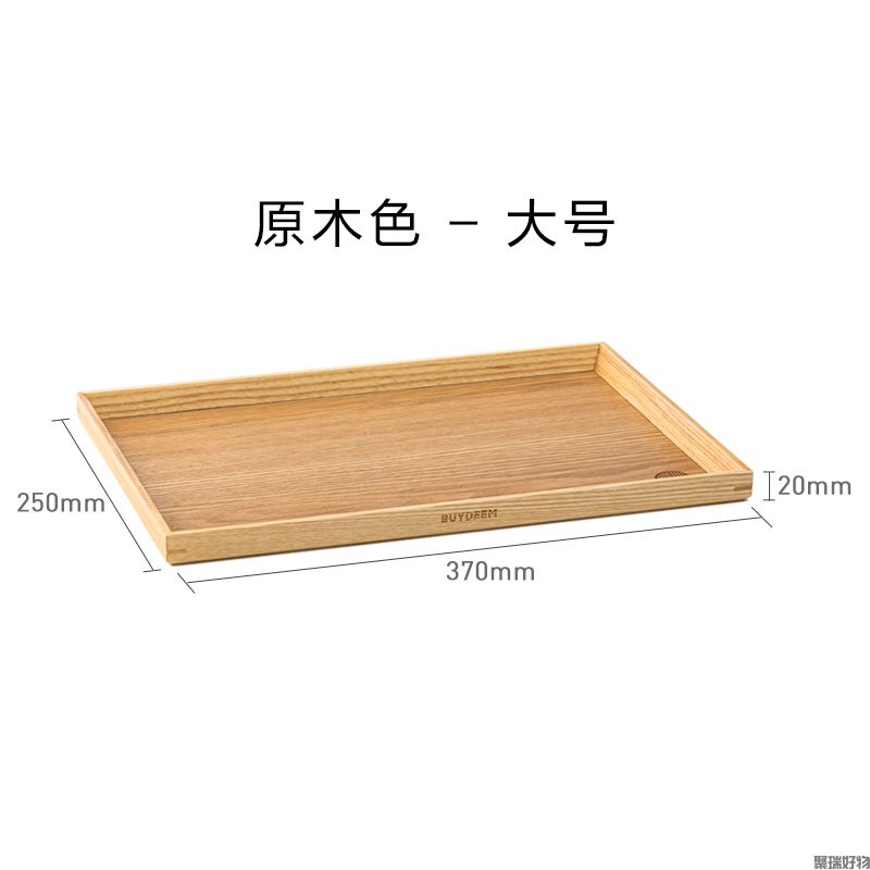 北鼎木制托盘分享型大号