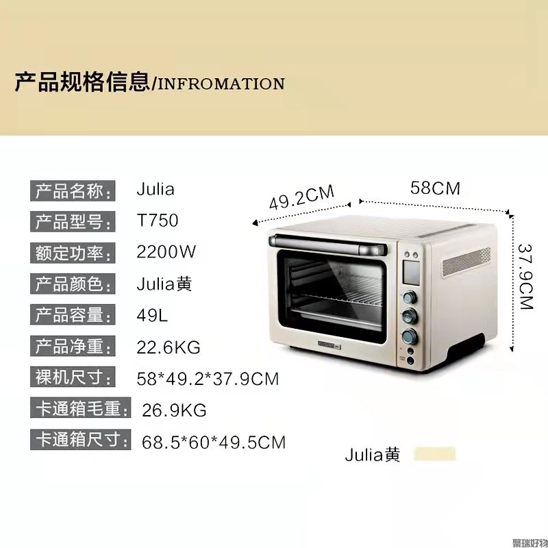 北鼎烤箱-49L T750