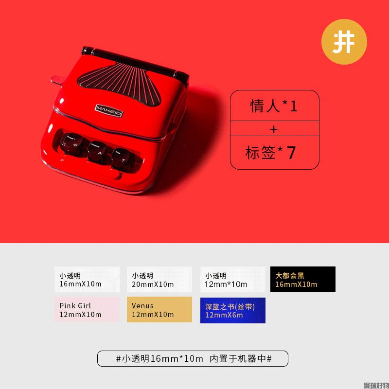 井井标签机佩莱里尼经典复古经典系列D1