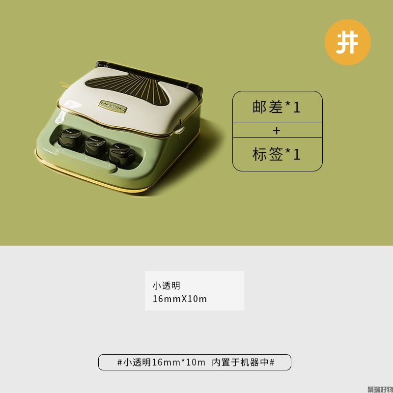 井井标签机佩莱里尼经典复古经典系列D1