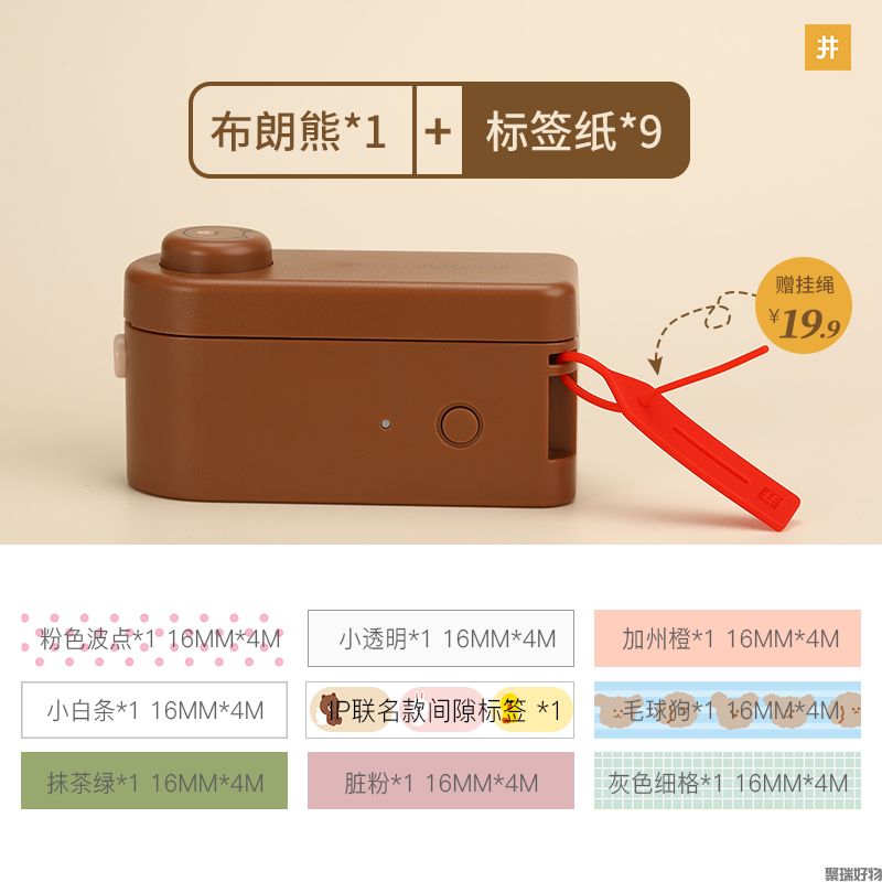 井井标签机小元气联名IP款布朗熊可妮兔-