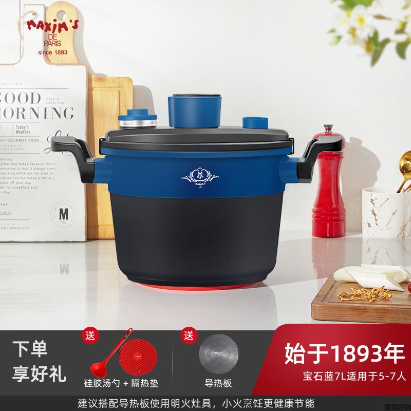 马克思姆低压锅ART47/ART44