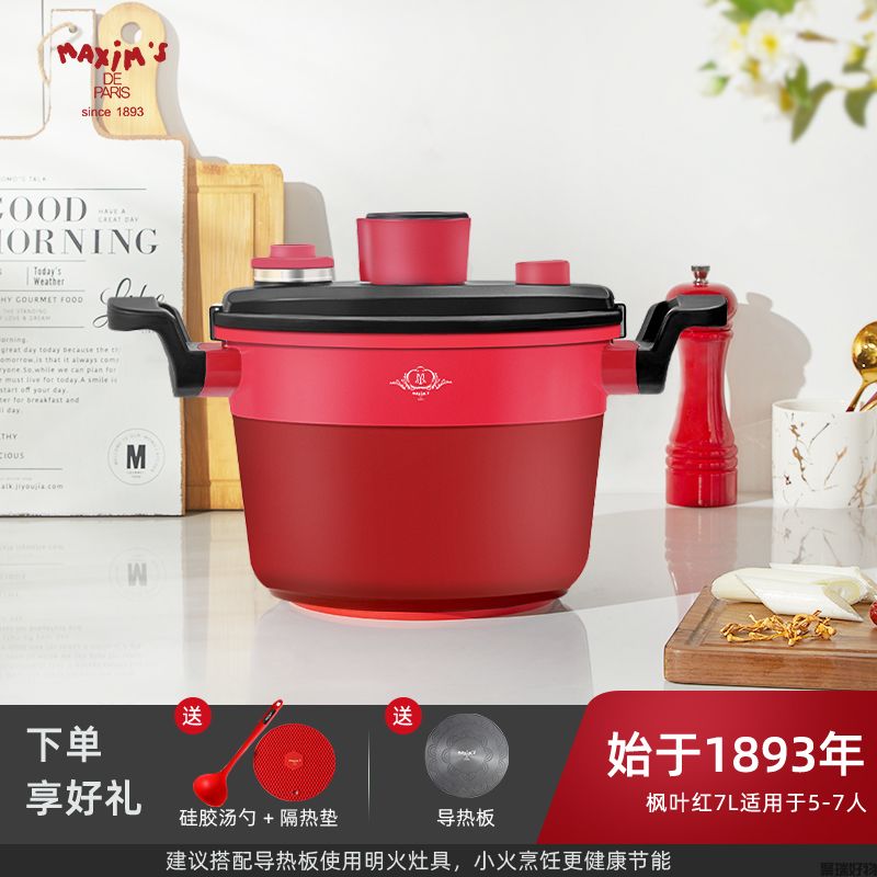 马克思姆低压锅ART47/ART44